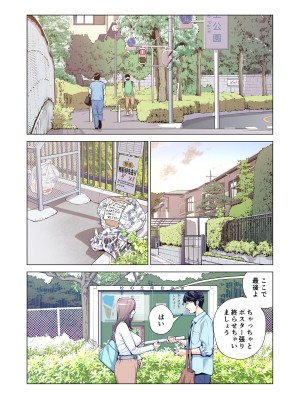 [HGTラボ (津差宇土)] 自治会の人妻はとてもHでした。3 人妻達のお食事編 （フルカラー版）_005