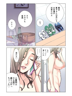 [HGTラボ (津差宇土)] 自治会の人妻はとてもHでした。3 人妻達のお食事編 （フルカラー版）_026