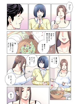 [HGTラボ (津差宇土)] 自治会の人妻はとてもHでした。3 人妻達のお食事編 （フルカラー版）_058