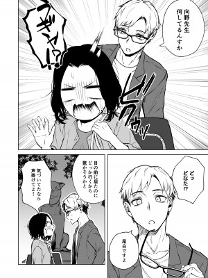 [多摩尾庵 (たまび)] 寝耳へ恋の果報_18