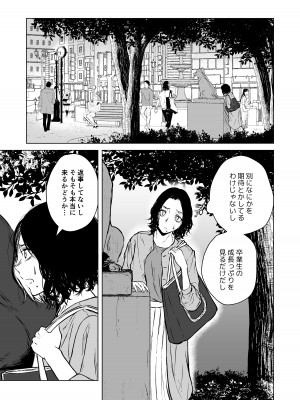 [多摩尾庵 (たまび)] 寝耳へ恋の果報_17