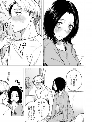 [多摩尾庵 (たまび)] 寝耳へ恋の果報_43