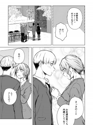 [多摩尾庵 (たまび)] 寝耳へ恋の果報_05