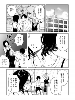 [多摩尾庵 (たまび)] 寝耳へ恋の果報_87