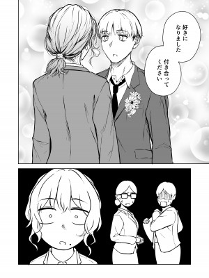 [多摩尾庵 (たまび)] 寝耳へ恋の果報_06