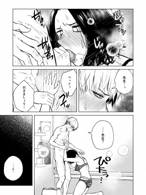 [多摩尾庵 (たまび)] 寝耳へ恋の果報_33