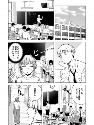 [多摩尾庵 (たまび)] 寝耳へ恋の果報_08