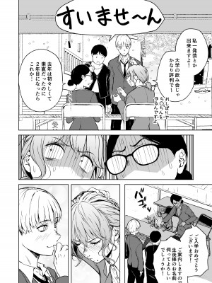 [多摩尾庵 (たまび)] 寝耳へ恋の果報_04