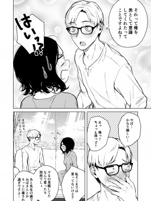 [多摩尾庵 (たまび)] 寝耳へ恋の果報_40