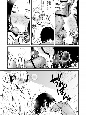 [多摩尾庵 (たまび)] 寝耳へ恋の果報_53