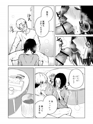 [多摩尾庵 (たまび)] 寝耳へ恋の果報_58