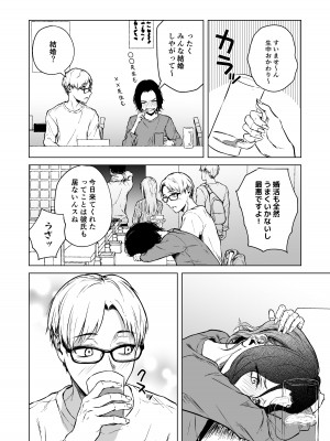 [多摩尾庵 (たまび)] 寝耳へ恋の果報_22