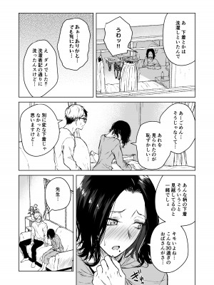 [多摩尾庵 (たまび)] 寝耳へ恋の果報_39