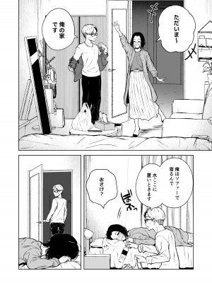 [多摩尾庵 (たまび)] 寝耳へ恋の果報_26