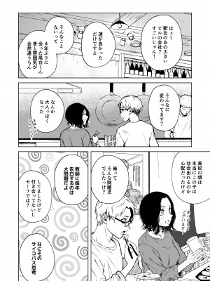 [多摩尾庵 (たまび)] 寝耳へ恋の果報_20