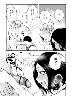 [多摩尾庵 (たまび)] 寝耳へ恋の果報_29