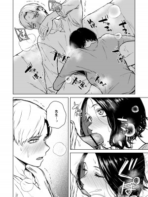 [多摩尾庵 (たまび)] 寝耳へ恋の果報_54