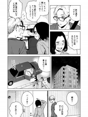 [多摩尾庵 (たまび)] 寝耳へ恋の果報_24