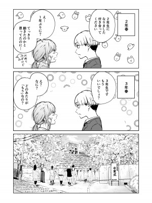 [多摩尾庵 (たまび)] 寝耳へ恋の果報_10