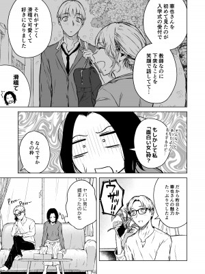 [多摩尾庵 (たまび)] 寝耳へ恋の果報_85