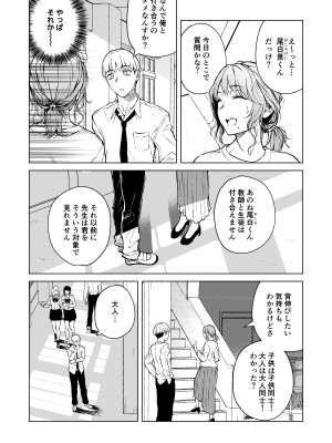 [多摩尾庵 (たまび)] 寝耳へ恋の果報_09