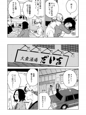 [多摩尾庵 (たまび)] 寝耳へ恋の果報_23