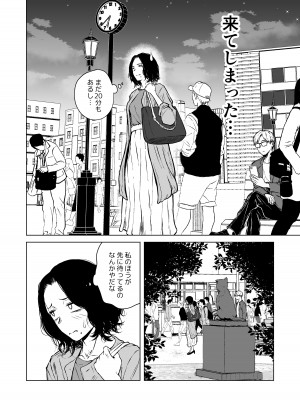 [多摩尾庵 (たまび)] 寝耳へ恋の果報_16