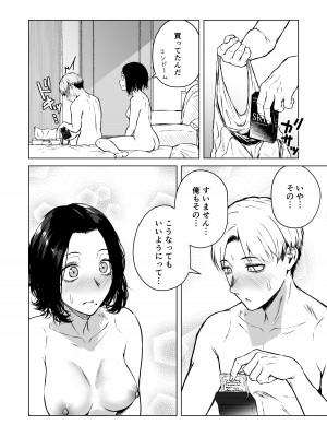 [多摩尾庵 (たまび)] 寝耳へ恋の果報_70