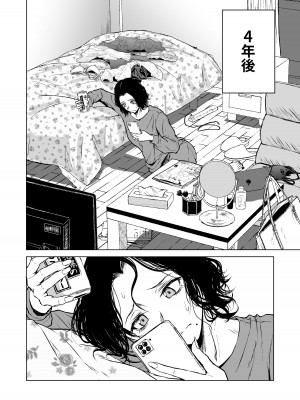 [多摩尾庵 (たまび)] 寝耳へ恋の果報_14