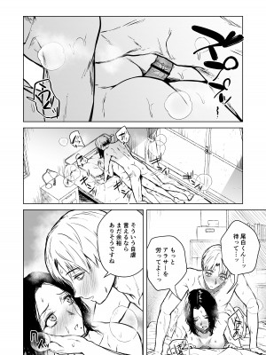 [多摩尾庵 (たまび)] 寝耳へ恋の果報_76