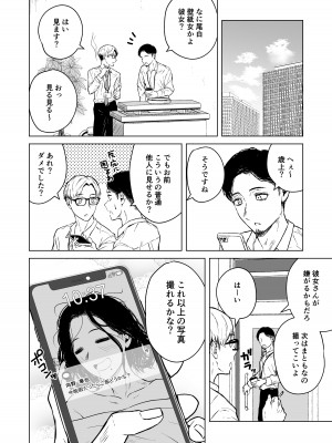 [多摩尾庵 (たまび)] 寝耳へ恋の果報_88