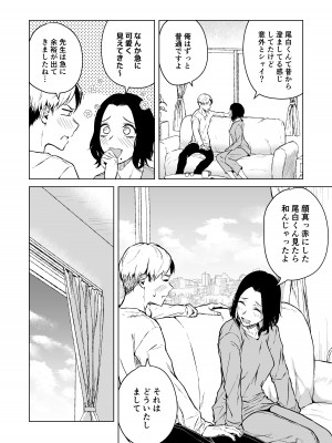 [多摩尾庵 (たまび)] 寝耳へ恋の果報_44