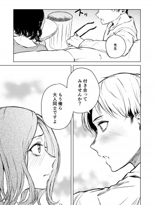 [多摩尾庵 (たまび)] 寝耳へ恋の果報_41