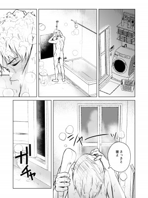 [多摩尾庵 (たまび)] 寝耳へ恋の果報_27