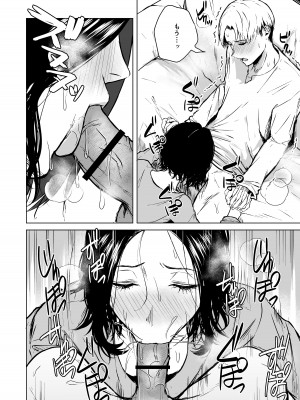 [多摩尾庵 (たまび)] 寝耳へ恋の果報_56