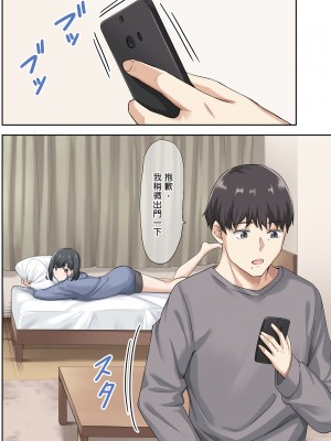 [やまなし娘。] 彼女が不在の間、彼女の親友と四六時中、中出ししました。2｜在女朋友不在的期間，無時無刻中出她的親友。2 [中文] [無修正]_i-001