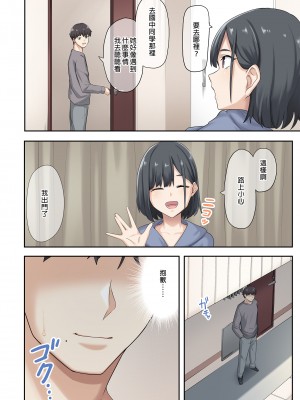 [やまなし娘。] 彼女が不在の間、彼女の親友と四六時中、中出ししました。2｜在女朋友不在的期間，無時無刻中出她的親友。2 [中文] [無修正]_i-002