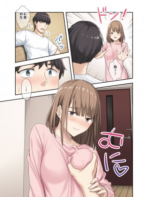 [やまなし娘。] 彼女が不在の間、彼女の親友と四六時中、中出ししました。2｜在女朋友不在的期間，無時無刻中出她的親友。2 [中文] [無修正]_i-021