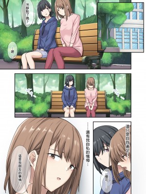 [やまなし娘。] 彼女が不在の間、彼女の親友と四六時中、中出ししました。2｜在女朋友不在的期間，無時無刻中出她的親友。2 [中文] [無修正]_i-037