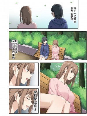 [やまなし娘。] 彼女が不在の間、彼女の親友と四六時中、中出ししました。2｜在女朋友不在的期間，無時無刻中出她的親友。2 [中文] [無修正]_i-038