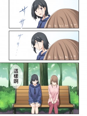 [やまなし娘。] 彼女が不在の間、彼女の親友と四六時中、中出ししました。2｜在女朋友不在的期間，無時無刻中出她的親友。2 [中文] [無修正]_i-039