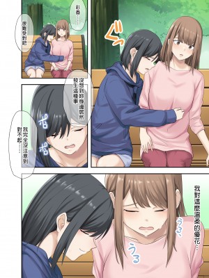 [やまなし娘。] 彼女が不在の間、彼女の親友と四六時中、中出ししました。2｜在女朋友不在的期間，無時無刻中出她的親友。2 [中文] [無修正]_i-040