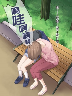 [やまなし娘。] 彼女が不在の間、彼女の親友と四六時中、中出ししました。2｜在女朋友不在的期間，無時無刻中出她的親友。2 [中文] [無修正]_i-041