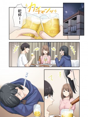 [やまなし娘。] 彼女が不在の間、彼女の親友と四六時中、中出ししました。2｜在女朋友不在的期間，無時無刻中出她的親友。2 [中文] [無修正]_i-042