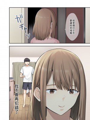 [やまなし娘。] 彼女が不在の間、彼女の親友と四六時中、中出ししました。2｜在女朋友不在的期間，無時無刻中出她的親友。2 [中文] [無修正]_i-044