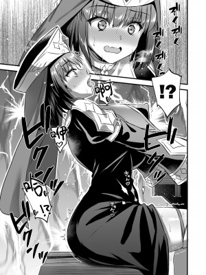 [あいがも堂 (あやかわりく)] 異世界エルフ発情の魔眼5 [qwqsandness重嵌] [無修正] [DL版]_014