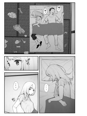 [クラムボン (ベンゾウ)]家出ギャルを拾ったらハーレムになった話2 ラブラブ搾精編 [中国翻訳]__003