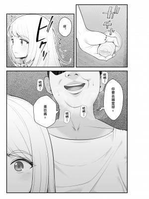 [クラムボン (ベンゾウ)]家出ギャルを拾ったらハーレムになった話2 ラブラブ搾精編 [中国翻訳]__005