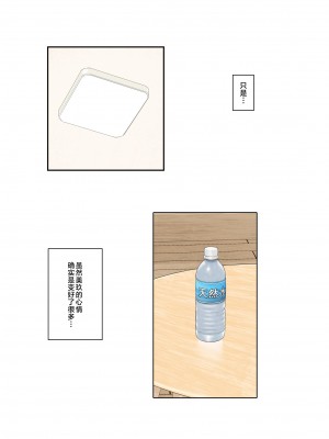 [クラムボン (ベンゾウ)]家出ギャルを拾ったらハーレムになった話2 ラブラブ搾精編 [中国翻訳]__053