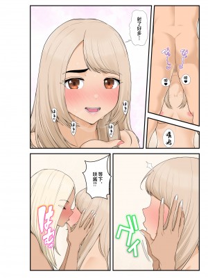 [クラムボン (ベンゾウ)]家出ギャルを拾ったらハーレムになった話2 ラブラブ搾精編 [中国翻訳]__056